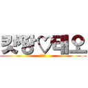 캇짱♡태오 (캇태어)