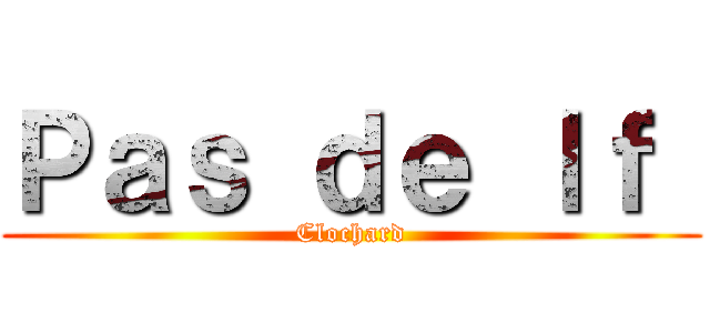 Ｐａｓ ｄｅ ｌｆ  (Clochard)