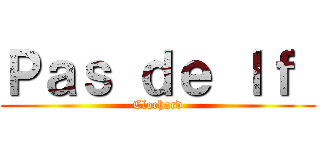 Ｐａｓ ｄｅ ｌｆ  (Clochard)