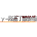 γ－羟基丁酸价格 (γ-羟基丁酸价格【电.话156x1318x7580-Q1991936399鑫宏药业】我们做的是长期生意,靠的是老客户长期支持
参考消息网2月20日报道 韩媒称，“剩女多、离婚率高的城市，房价一定会上涨。”这是中国经济学家金岩石2016年12月参加在上海举行的房地产相关论坛时说的话。
)