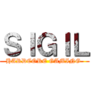 ＳＩＧＩＬ (HARDCORE GAMING )