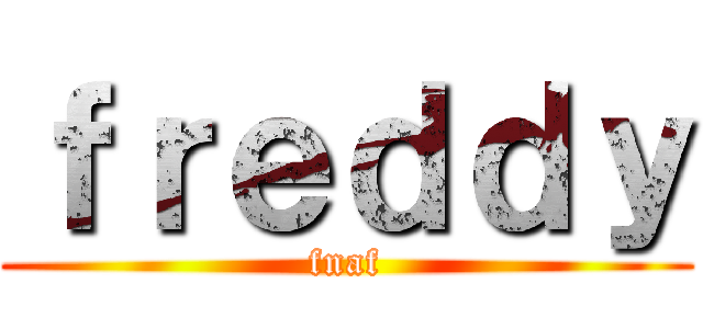 ｆｒｅｄｄｙ (fnaf)
