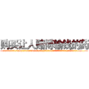 购买让人赌博输钱的药 (购买让人赌博输钱的药【电.话156x1318x7580-Q1991936399鑫宏药业】我们做的是长期生意,靠的是老客户长期支持
参考消息网2月20日报道 韩媒称，“剩女多、离婚率高的城市，房价一定会上涨。”这是中国经济学家金岩石2016年12月参加在上海举行的房地产相关论坛时说的话。
)