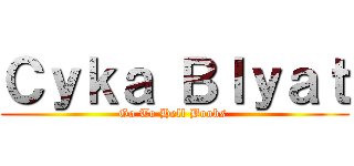 Ｃｙｋａ Ｂｌｙａｔ (Go To Hell Boobs )