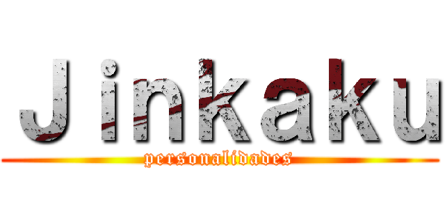 Ｊｉｎｋａｋｕ (personalidades)