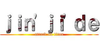 ｊｉｎ\'ｊｉ\'ｄｅ (attack on titan)