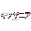 キッザニア (Kizzania)