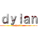 ｄｙｌａｎ (ches31)