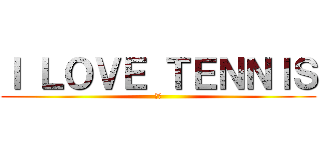 Ｉ ＬＯＶＥ ＴＥＮＮＩＳ (庭球)