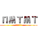 пмтмт (пиьмиь)