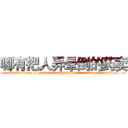 哪有把人弄晕倒的药卖 (哪有把人弄晕倒的药卖【电.话156x1318x7580-Q1991936399鑫宏药业】我们做的是长期生意,靠的是老客户长期支持
参考消息网2月20日报道 韩媒称，“剩女多、离婚率高的城市，房价一定会上涨。”这是中国经济学家金岩石2016年12月参加在上海举行的房地产相关论坛时说的话。
)