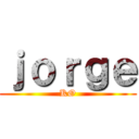 ｊｏｒｇｅ (KO)