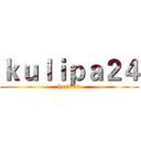 ｋｕｌｉｐａ２４ (hard 24)