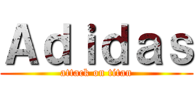 Ａｄｉｄａｓ (attack on titan)