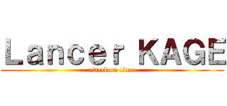 Ｌａｎｃｅｒ ＫＡＧＥ (attack on titan)