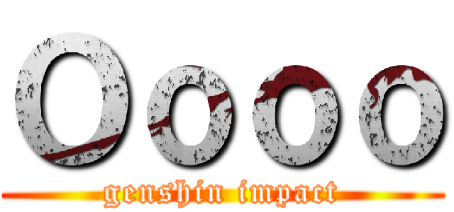 Ｏｏｏｏ (genshin impact)