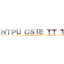 ＮＴＰＵ ＣＳＩＥ ＴＴ ＴＥＡＭ ()