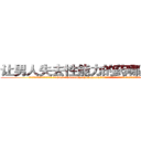 让男人失去性能力的药哪里购买 (让男人失去性能力的药哪里购买【电.话186x0156x9662-Q194843976林氏药业】我们做的是长期生意,靠的是老客户长期支持
参考消息网2月20日报道 韩媒称，“剩女多、离婚率高的城市，房价一定会上涨。”这是中国经济学家金岩石2016年12月参加在上海举行的房地产相关论坛时说的话。
)