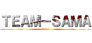 ＴＥＡＭ－ＳＡＭＡ (rises)