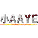 小ＡＡＹＥ (Little Monster)