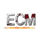 ＥＣＭ (attack on titan)