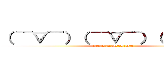 （ ￣▽￣）（ ￣▽￣）（ ￣▽￣） (attack on Matsushita )