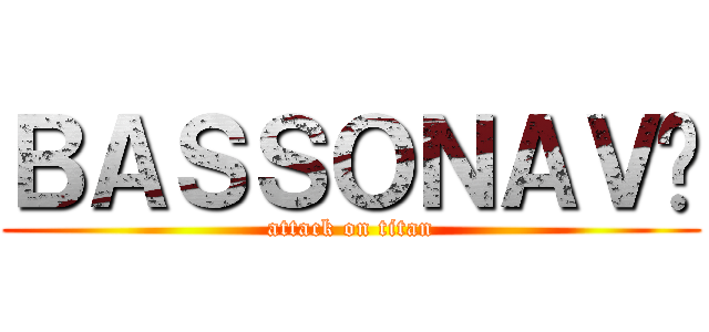ＢＡＳＳＯＮＡＶİ (attack on titan)