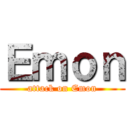 Ｅｍｏｎ (attack on Emon)
