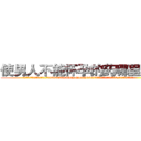 使男人不能怀孕的药哪里有卖 (使男人不能怀孕的药哪里有卖【电.话186x0156x9662-Q194843976林氏药业】我们做的是长期生意,靠的是老客户长期支持
参考消息网2月20日报道 韩媒称，“剩女多、离婚率高的城市，房价一定会上涨。”这是中国经济学家金岩石2016年12月参加在上海举行的房地产相关论坛时说的话。
)