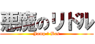 悪魔のリドル (Jamp ♥ Bas)