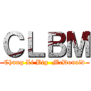 ＣＬＢＭ (Chung Li Big  McDonald)