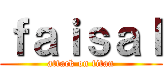 ｆａｉｓａｌ (attack on titan)