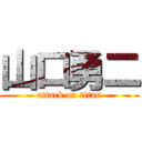 山口勇二 (attack on titan)