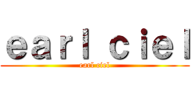 ｅａｒｌ ｃｉｅｌ (earl ciel)