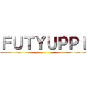 ＦＵＴＹＵＰＰＩ ()