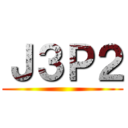 Ｊ３Ｐ２ ()