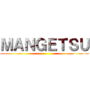 ＭＡＮＧＥＴＳＵ ()