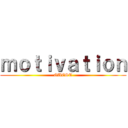 ｍｏｔｉｖａｔｉｏｎ (QUEST)