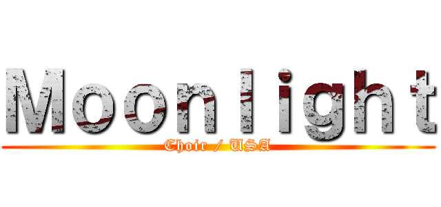 Ｍｏｏｎｌｉｇｈｔ (Choir / USA)