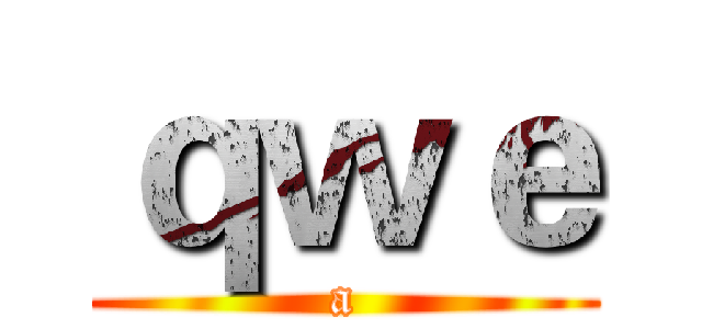 ｑｗｅ (a)
