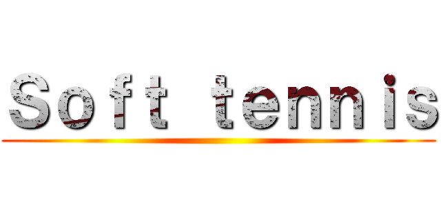 Ｓｏｆｔ ｔｅｎｎｉｓ ()