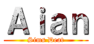 Ａｉａｎ (Sims Deat)