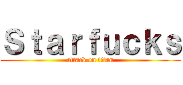 Ｓｔａｒｆｕｃｋｓ (attack on titan)