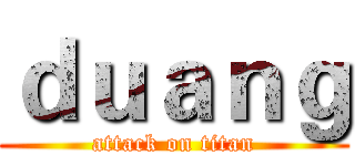 ｄｕａｎｇ (attack on titan)