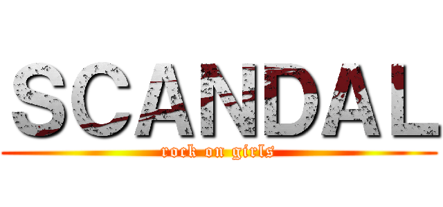 ＳＣＡＮＤＡＬ (rock on girls)