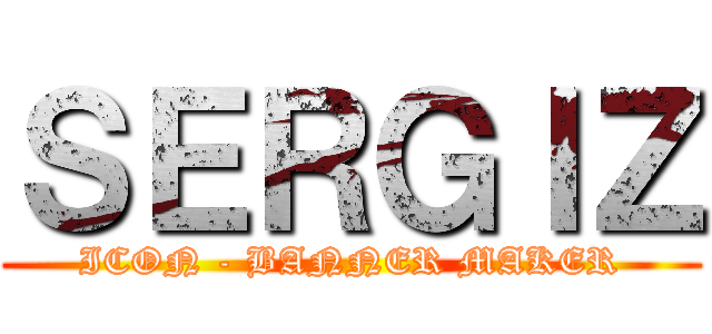 ＳＥＲＧＩＺ (ICON - BANNER MAKER)