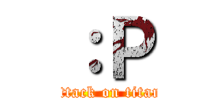 ：Ｐ (attack on titan)