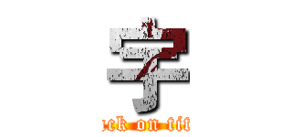 宇 (attack on titan)