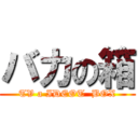 バカの箱 (TV a IDEOT  BOX)