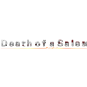 Ｄｅａｔｈ ｏｆ ａ Ｓａｌｅｓｍａｎ (Duke Movie)
